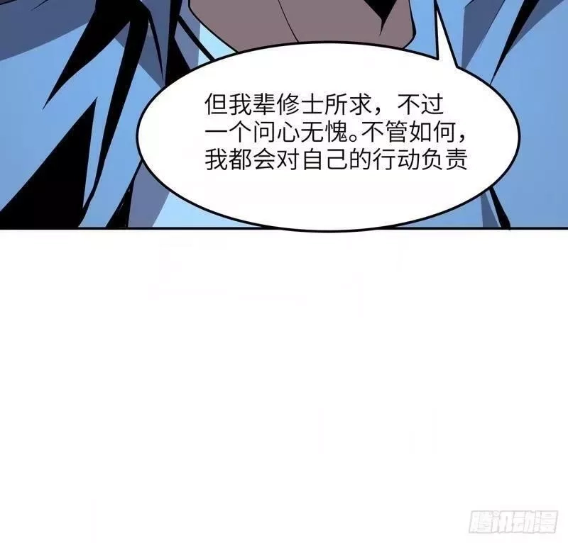地球第一剑,第216话 只求问心无愧,第26张